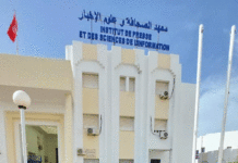 Tunisie: L’IPSI adopte le système d’examen intelligent