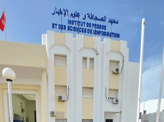Tunisie: L’IPSI adopte le système d’examen intelligent