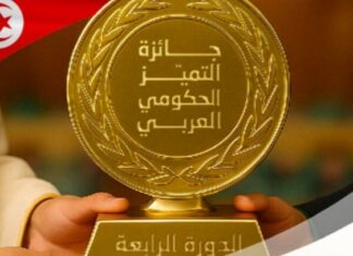 La Tunisie remporte le Prix d’excellence du gouvernement arabe au Caire