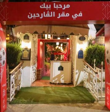 Ooredoo Tunisie célèbre la CAN avec son Fan Zone Festival « DAR EL FOOT »