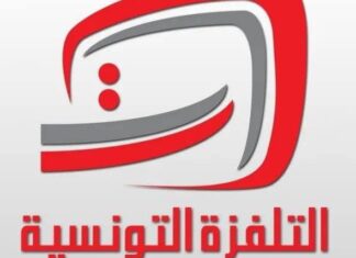 Télévision tunisienne : célébration du 60ᵉ anniversaire de sa création