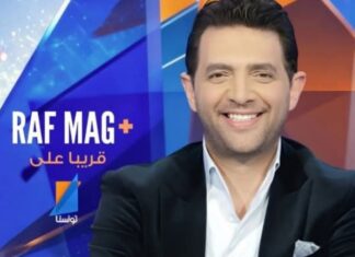 Rafik Bouchnak rejoint Tunisna TV et lance la nouvelle émission « Raf Mag+».