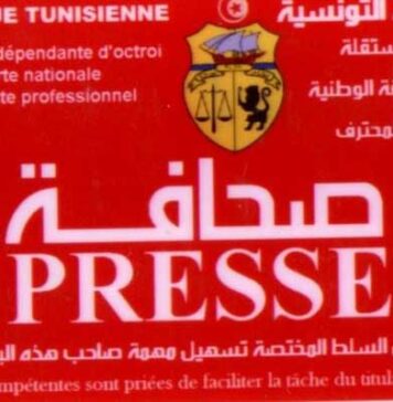 Médias en Tunisie : la Fédération alerte sur la non-délivrance des cartes professionnelles