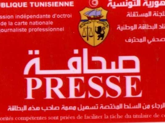 Médias en Tunisie : la Fédération alerte sur la non-délivrance des cartes professionnelles