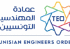 Ordre des ingénieurs tunisiens exige le cachet unifié 2026 pour tous les dossiers techniques