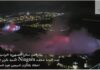 Les Chutes du Niagara illuminées aux couleurs de la Tunisie pour ses 70 ans d’indépendance