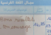 École tunisienne : la remarque d’un professeur sur une copie d’élève provoque un débat en ligne