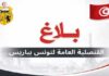 Le Consulat général de Tunisie à Paris lance un portail de services administratifs en ligne à Lille
