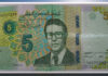 Tunisie : émission d’un nouveau billet de 5 dinars avec une mise à jour de la date