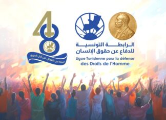 Droits humains en Tunisie : la LTDH conteste une décision de suspension
