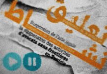Tunisie : Avocats Sans Frontières dénonce la suspension de ses activités