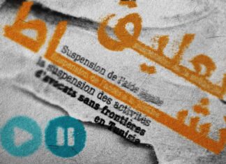 Tunisie : Avocats Sans Frontières dénonce la suspension de ses activités