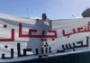 « Le peuple a faim » : mobilisation citoyenne et colère sociale dans les rues de Tunis