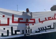 « Le peuple a faim » : mobilisation citoyenne et colère sociale dans les rues de Tunis