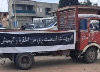Marche de Rouissat stoppée par les forces de sécurité en direction de Carthage