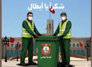 Aïd el Kebir : la municipalité de Tunis salue le travail exceptionnel des agents de propreté