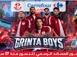 Carrefour Tunisie célèbre son engagement historique auprès de l’Équipe Nationale avec “Grinta Boys”