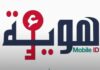 Mobile ID et signature électronique : la Tunisie lance officiellement sa plateforme numérique dédiée aux investisseurs