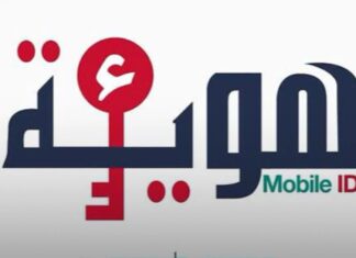 Mobile ID et signature électronique : la Tunisie lance officiellement sa plateforme numérique dédiée aux investisseurs