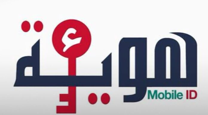 Mobile ID et signature électronique : la Tunisie lance officiellement sa plateforme numérique dédiée aux investisseurs