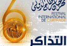 Festival de Carthage 2026 : la vente des billets démarre ce samedi 11 juillet