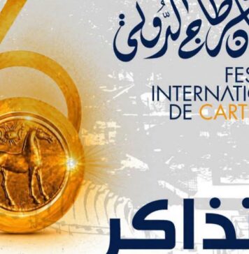 Festival de Carthage 2026 : la vente des billets démarre ce samedi 11 juillet