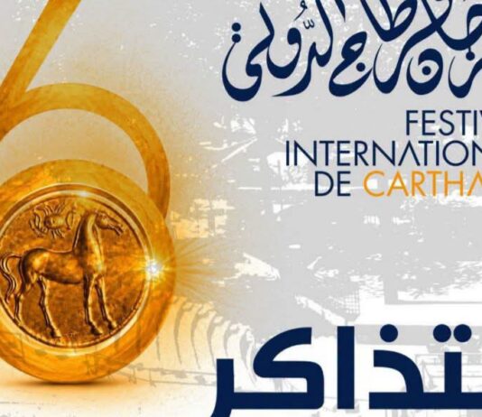 Festival de Carthage 2026 : la vente des billets démarre ce samedi 11 juillet