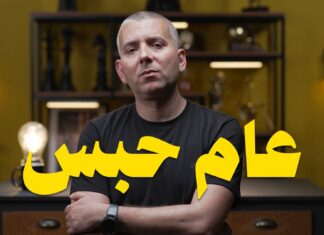 Tunisie : Haythem Mekki condamné à un an de prison après des publications sur les réseaux sociaux
