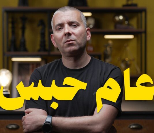 Tunisie : Haythem Mekki condamné à un an de prison après des publications sur les réseaux sociaux