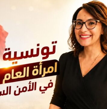 Fierté pour la Tunisie : une Tunisienne sacrée « Femme de l’année 2026 » en cybersécurité