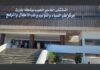 Bizerte : le CHU Habib Bougatfa prend des mesures pour les patients sous oxygène en cas de coupure d’électricité