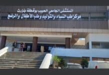Bizerte : le CHU Habib Bougatfa prend des mesures pour les patients sous oxygène en cas de coupure d’électricité