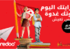 Ooredoo Tunisie et Kafel El Yatim accompagnent 400 enfants à l’occasion de la rentrée scolaire