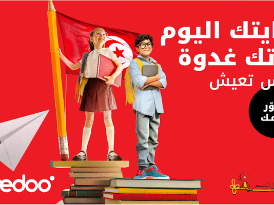 Ooredoo Tunisie et Kafel El Yatim accompagnent 400 enfants à l’occasion de la rentrée scolaire