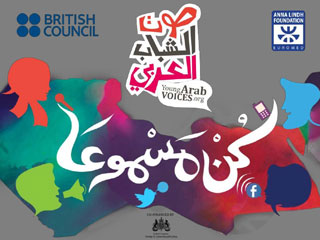 young-arab-voices-2013.jpg