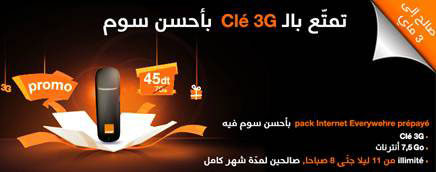 promo-orange-cle-3g.jpg