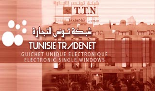 tradenet-tunisie-2015-01.jpg