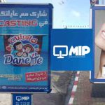 Bourse de Tunis : Suspension de la cotation des titres ”MIP”