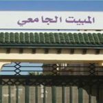 Hébergement universitaire 2025-2026 : démarches en ligne pour les étudiantes du Nord