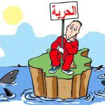 Quand ça ne tourne pas rond