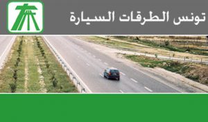 tunisie-autoroutes-nominations
