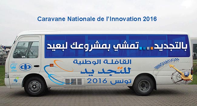 caravane-nationale-innovation-apii-2016-01.jpg
