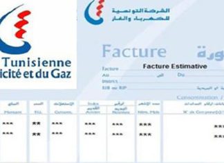 Factures impayées : la STEG prolonge les mesures exceptionnelles de rééchelonnement jusqu’en mars 2026