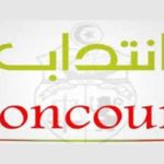 Concours SONEDE : 935 postes à pourvoir, postulez dès maintenant ! Concours