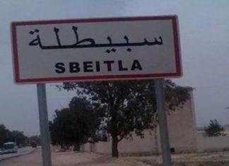 Kasserine : réhabilitation de la route régionale n°84 pour renforcer l’activité économique et sociale