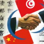 La Tunisie et la Chine élargissent leur coopération à de nouveaux domaines Chine