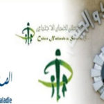 Kais Saïed appelle à réformer les caisses sociales et à renforcer la lutte contre la sous-traitance