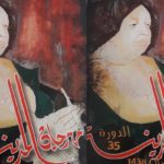 Festival de la médina de Tunis; rencontre entre la Tunisie, l’Espagne et l’Irak à Bir Lahjar
