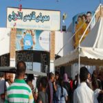 Foire de Gabès : 300 m² dédiés à l’artisanat dans une édition marquée par la diversité Gabes