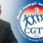 ACMACO change de nom et devient “Fondation Mohamed Ali Hammi“ CGTT